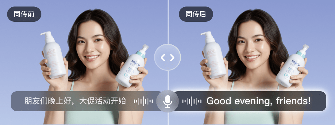 某知名美妆品牌直播